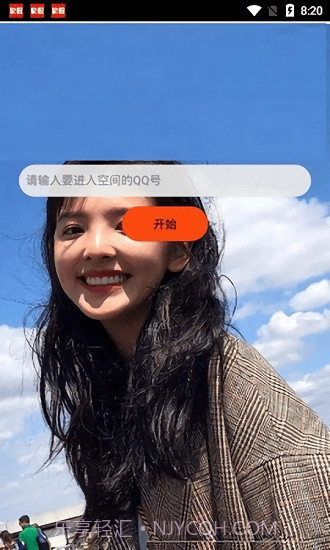 qq空间万能查看器软件截图1 qq空间万能查看器软件截图1