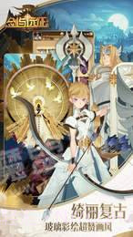 剑与远征辅助免费截图3