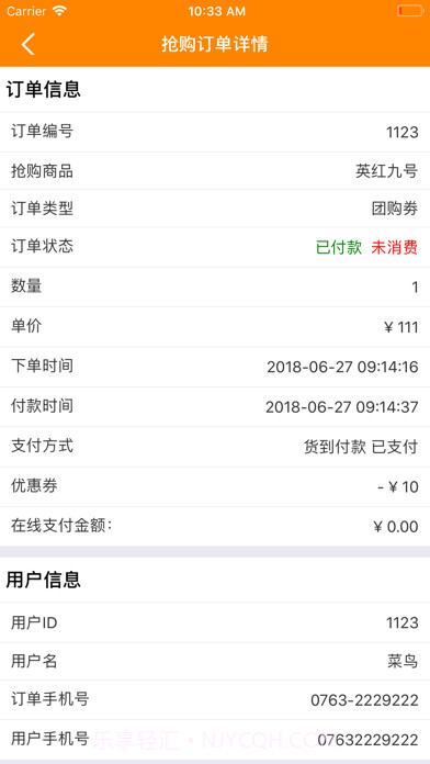 即送网店员截图2