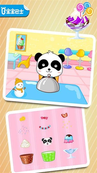 宝宝美食街测试版截图2