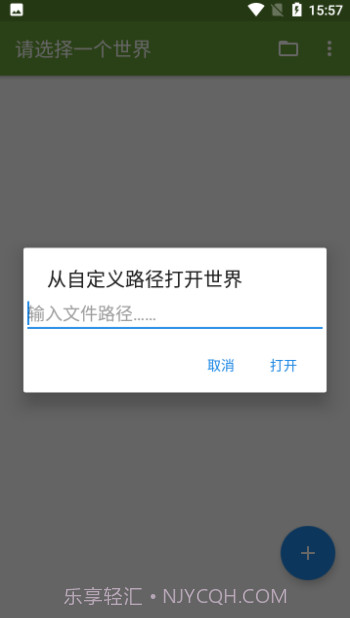 我的世界btr修改器截图1
