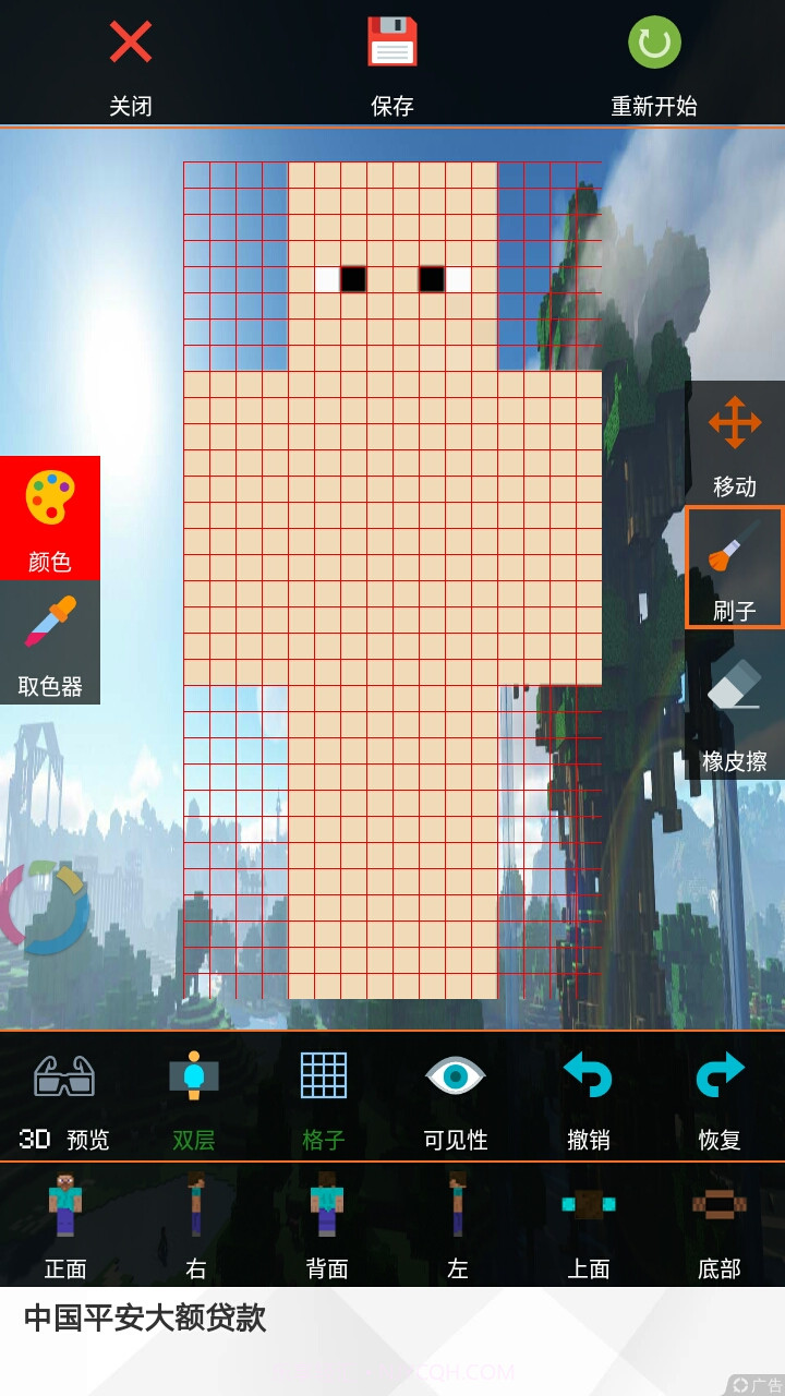 我的世界双层皮肤3D截图4 我的世界双层皮肤3D截图4