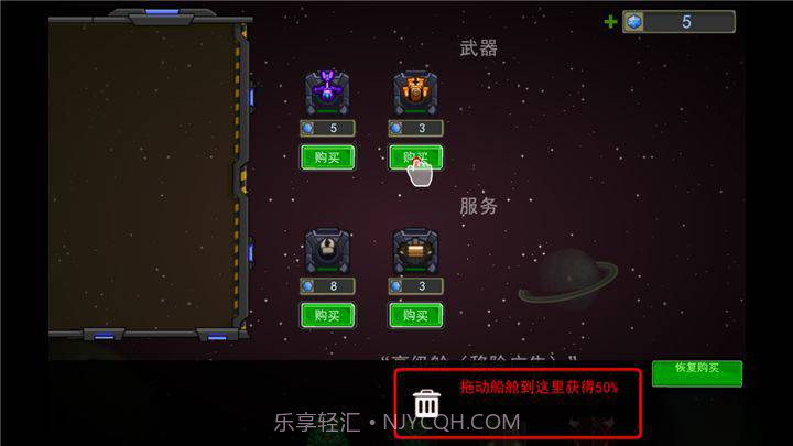 银河围城3截图2 银河围城3截图2