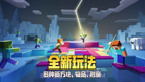 我的世界2.5.5拔刀剑截图2 我的世界2.5.5拔刀剑截图2