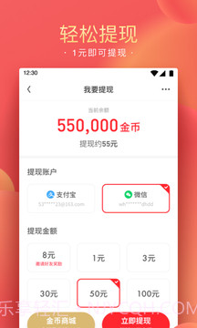 精彩头条手机版截图2