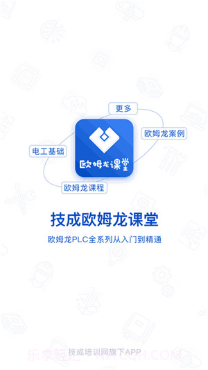 PLC网校截图1
