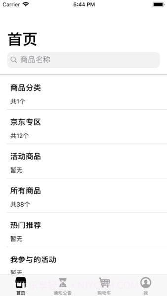 点明商城截图1 点明商城截图1