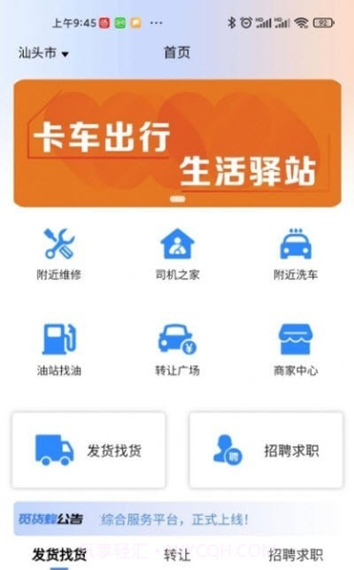 觅货蜂截图2 觅货蜂截图2