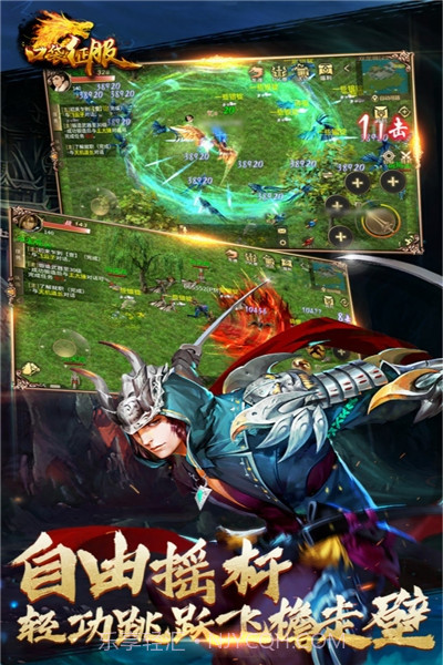 口袋征服正式版内购截图2