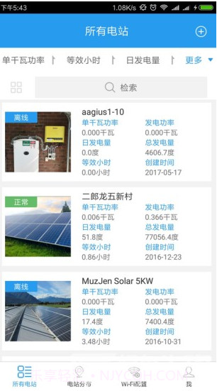 固德威监控平台(固德威逆变器监控平台)V3.7.1 安卓最新版截图5 固德威监控平台(固德威逆变器监控平台)V3.7.1 安卓最新版截图5