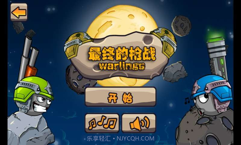 最终的枪战截图1