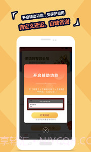 qq红包尾数控制器截图3 qq红包尾数控制器截图3