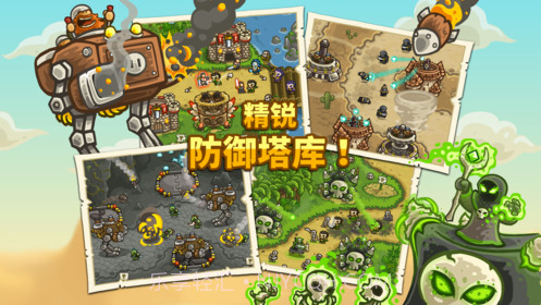 KingdomRushFrontiers内购版截图5 KingdomRushFrontiers内购版截图5