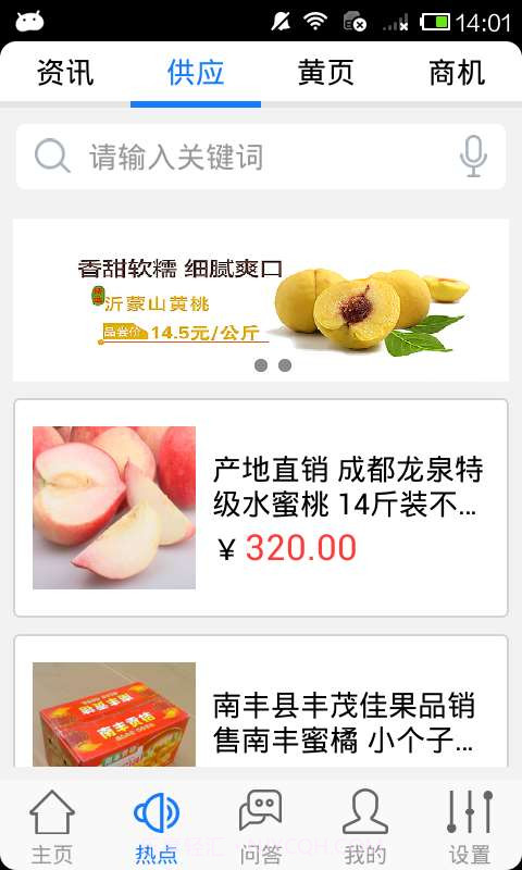 京果网截图2 京果网截图2