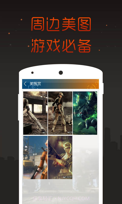 CF手游掌游宝截图4