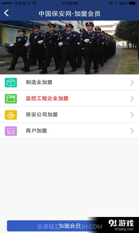 中国保安网截图5 中国保安网截图5