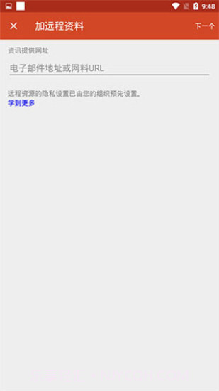 微软远程桌面RD Client截图2 微软远程桌面RD Client截图2
