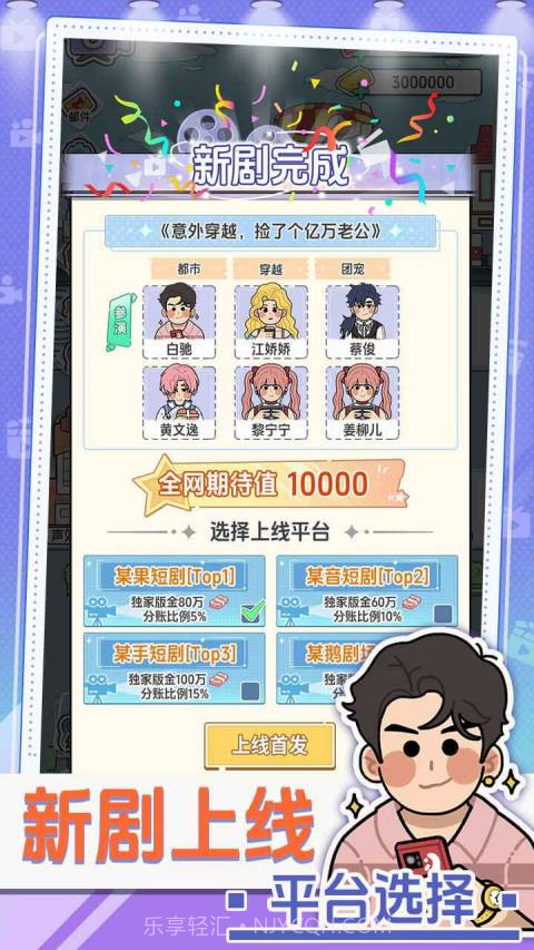 我要拍短剧国际版截图3