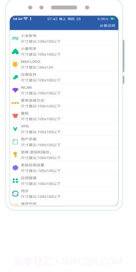 我主题Pro截图2 我主题Pro截图2