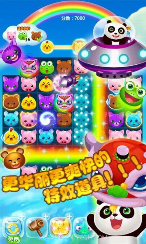 熊宝消消乐截图5