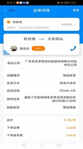 货运江湖官方正版截图4 货运江湖官方正版截图4