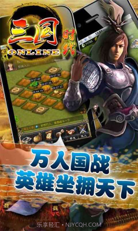 新佣兵三国截图1