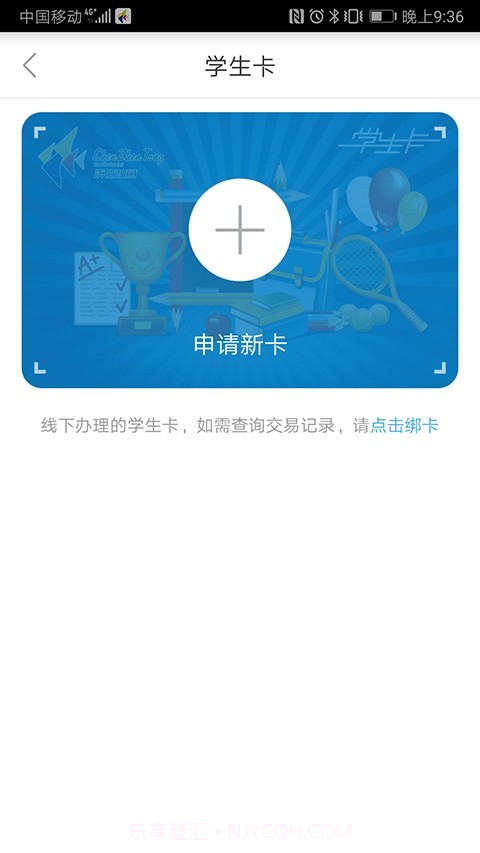 深圳通乘车码截图1