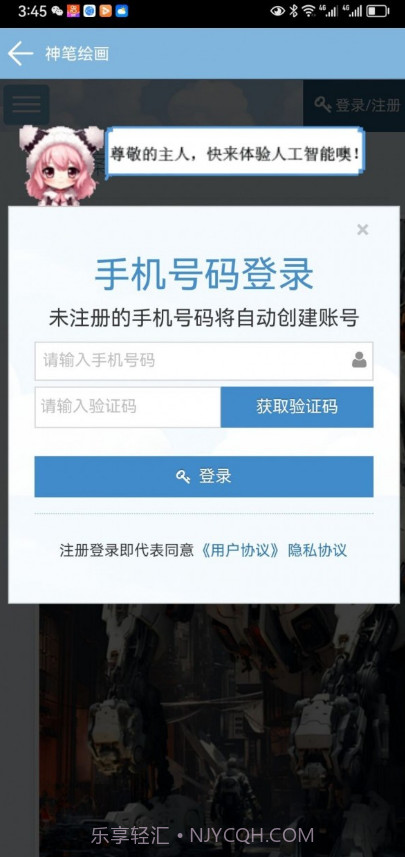 神笔绘画AR截图1