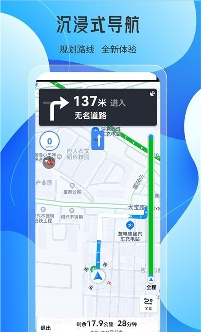 天地图导航截图1 天地图导航截图1