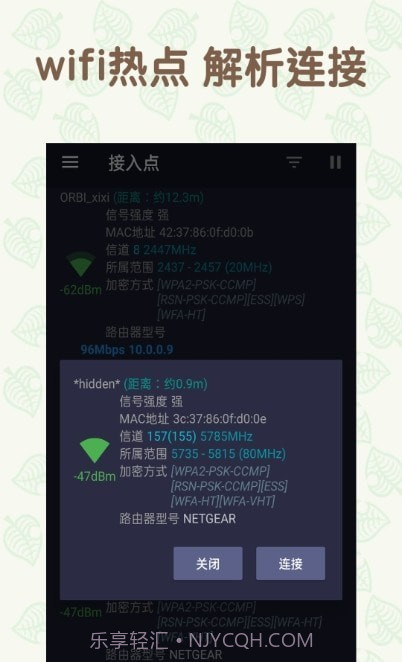 万能手机WiFi截图2 万能手机WiFi截图2