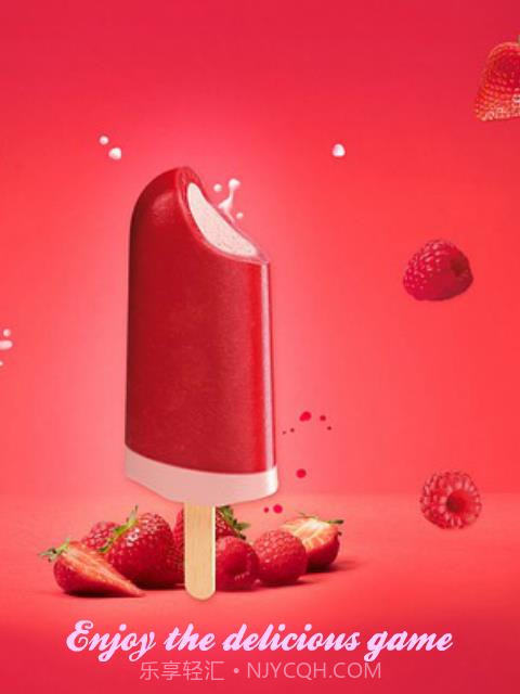 完美的皇家冰淇淋比赛截图1