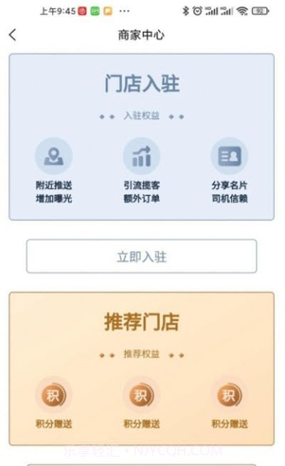 觅货蜂截图1 觅货蜂截图1