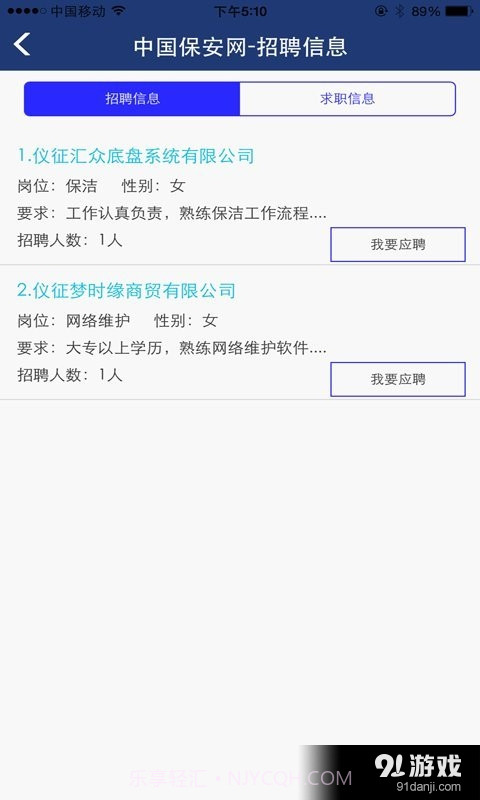 中国保安网截图4 中国保安网截图4