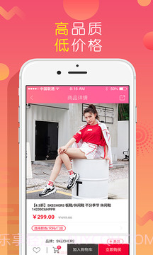 上品折扣定制版截图4