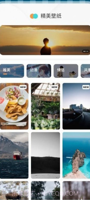 立刻充电截图1 立刻充电截图1