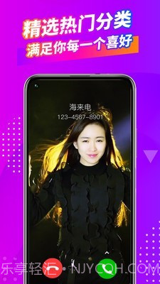 海来电截图4 海来电截图4