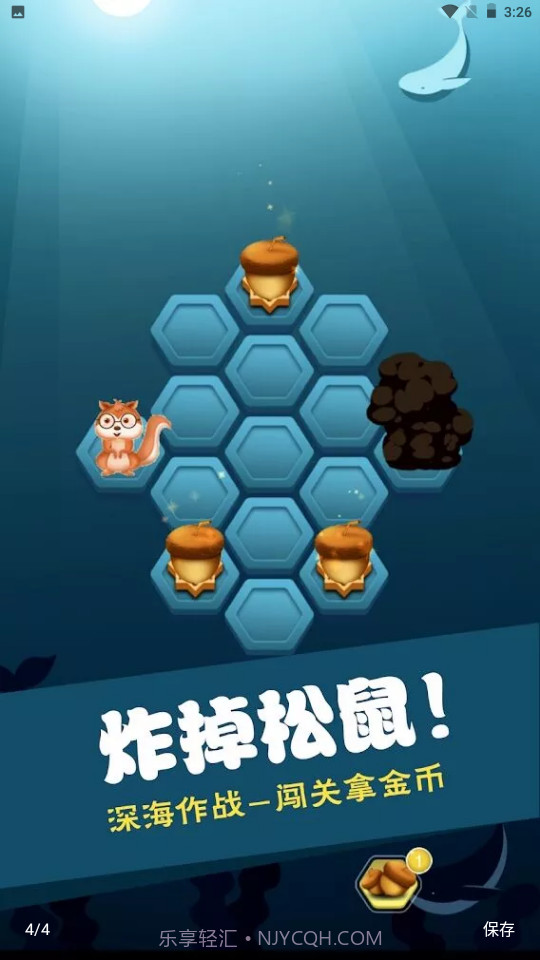 坚果保卫战截图3