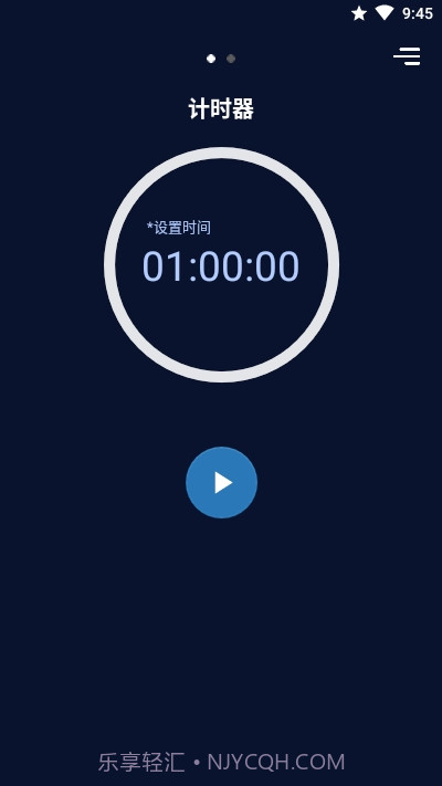 Cozy Timer睡眠计时器截图2 Cozy Timer睡眠计时器截图2