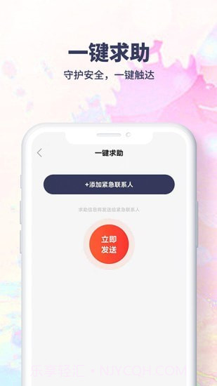 追秘截图3 追秘截图3