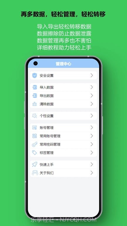 账号盒子截图1
