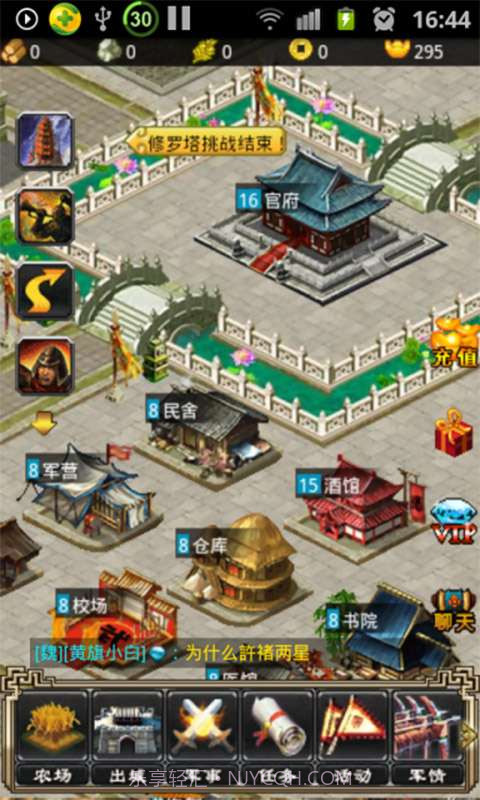 新佣兵三国截图2