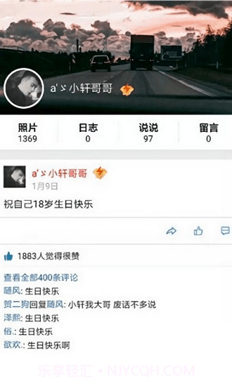 qq空间万能查看器软件截图2 qq空间万能查看器软件截图2