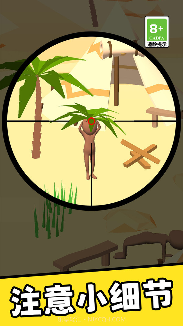 枪王之狙击手截图2 枪王之狙击手截图2