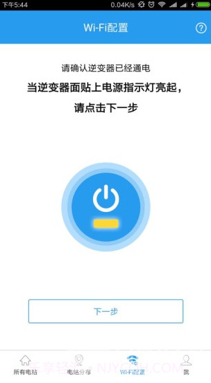 固德威监控平台(固德威逆变器监控平台)V3.7.1 安卓最新版截图4 固德威监控平台(固德威逆变器监控平台)V3.7.1 安卓最新版截图4