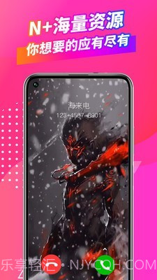 海来电截图2 海来电截图2