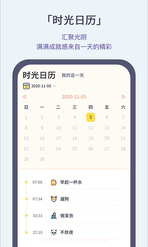 日常小记截图3 日常小记截图3