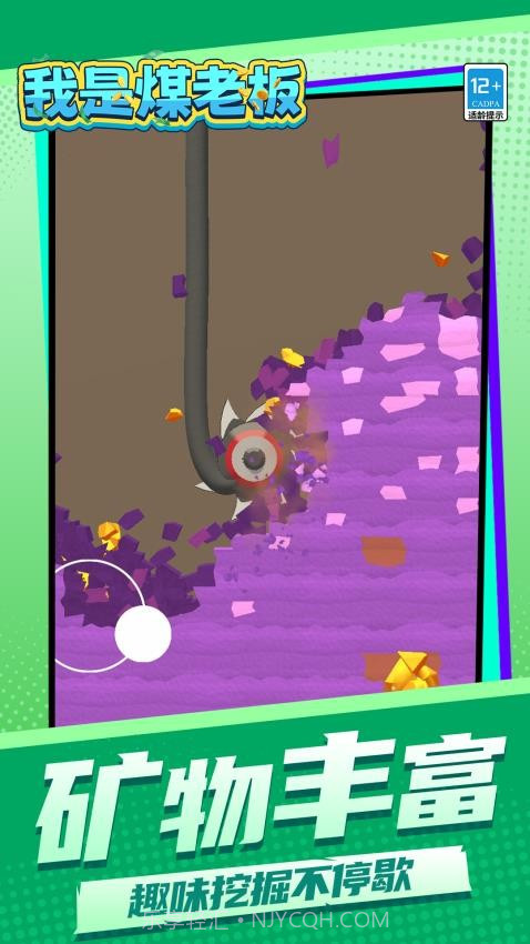 我是煤老板先行服截图1 我是煤老板先行服截图1