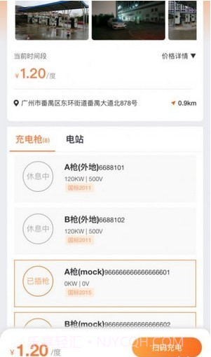 德力充截图3 德力充截图3