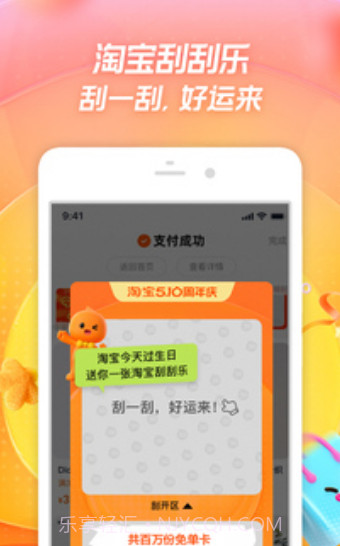 手机淘宝年货节截图2