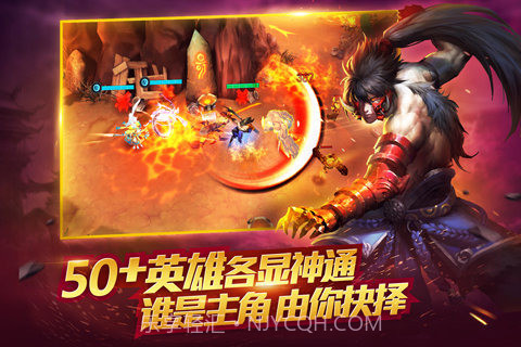 乱斗西游2果盘版截图5 乱斗西游2果盘版截图5